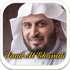 Saad Al Ghamdi Juz Amma icône