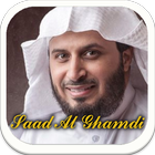 Saad Al Ghamdi Juz Amma biểu tượng