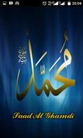 Saad Al Ghamdi Juz Amma bài đăng