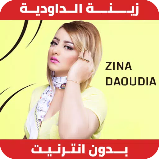 زينة الداودية بدون نت 2018 Zina Daoudia Sayidati APK for Android Download