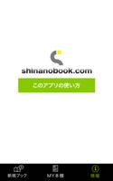 shinanobook 截图 2