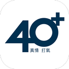 40+協會 ikona