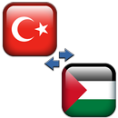 Türkçe-Arapça Çevirmen APK