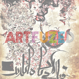 Surah ar Rahman Live Wallpaper