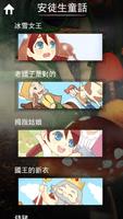 童話大冒險 captura de pantalla 2