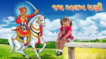 Baba Ramdevpir Photo Frame - બાબા રામદેવ પીર capture d'écran 2