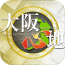 OSAKA COCOCCI APK