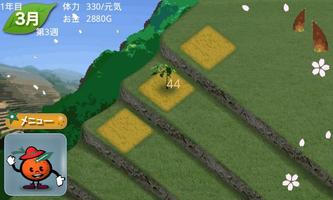 みかん農場経営ゲーム Android AR-ARIDA capture d'écran 1
