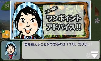 みかん農場経営ゲーム Android AR-ARIDA screenshot 2