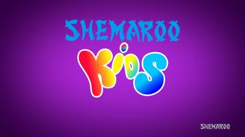 Shemaroo Kids Videos HD capture d'écran 3