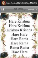 Hare Rama Hare Krishna Mantra स्क्रीनशॉट 1