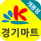 경기마트 개봉점 icon