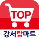 강서탑마트 APK