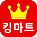 킹마트 동암점 APK