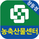한국유통 농축산물센터 창동점 APK
