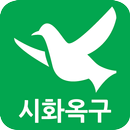 하모니마트 시화옥구점 APK