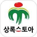 상록스토아 상계점 APK