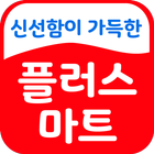 ikon (주)동북쇼핑 문산점