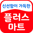 (주)동북쇼핑 문산점 icon