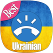 Ukrainian Ringtones Free