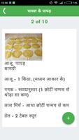 Rasoi Queen Recipes in Hindi syot layar 3