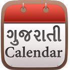 Gujarati Calendar 2016 آئیکن