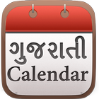 Gujarati Calendar 2016 icono