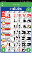 Hindi Calendar 2016 captura de pantalla 1