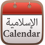 Islamic Calendar 2016-icoon