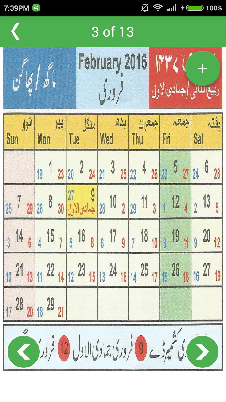 Islamic Calendar 16 For Android Apk Download Islamic Calendar 16 For Android Apk Download