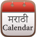 Marathi Calendar 2016 APK