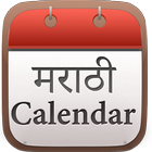 Marathi Calendar 2016 simgesi