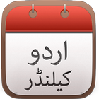 Urdu Calendar 2016 icono