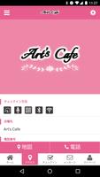 برنامه‌نما Art's Cafe عکس از صفحه