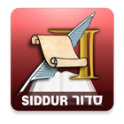ArtScroll Smart Siddur סדור ícone