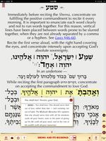 ArtScroll Smart Siddur סדור screenshot 3