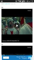 مسلسل قيامة ارطغرل جميع الاجزاء مترجم إلى العربية screenshot 3