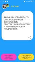 Справочник депутата screenshot 2