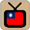 Chaînes TV de Taiwan