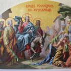 Entry Lord Jerusalem Wallpaper icône