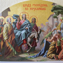 Entry Lord Jerusalem Wallpaper APK