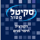 סקיטל סטור icon