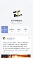 WoodNproject تصوير الشاشة 1