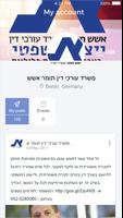 משרד עורכי דין תומר אשש screenshot 1