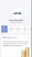 אלמוג סוכנות לביטוח スクリーンショット 1