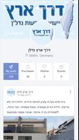 דרך ארץ נדלן captura de pantalla 1