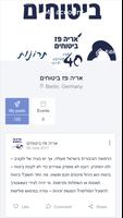 אריה פז ביטוחים 스크린샷 1