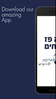 אריה פז ביטוחים 스크린샷 2