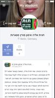 חגית אליה אימון פורץ מסגרות screenshot 1