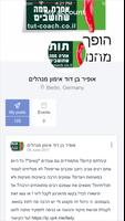 אופיר בן דוד אימון מנהלים 截圖 1